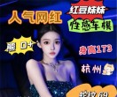 全上海工作室外卖一手，全国高端外围QQ:3302485573